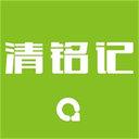 清铭记纪念最新版