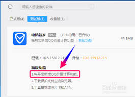 哪里能查 QQ 值多少钱