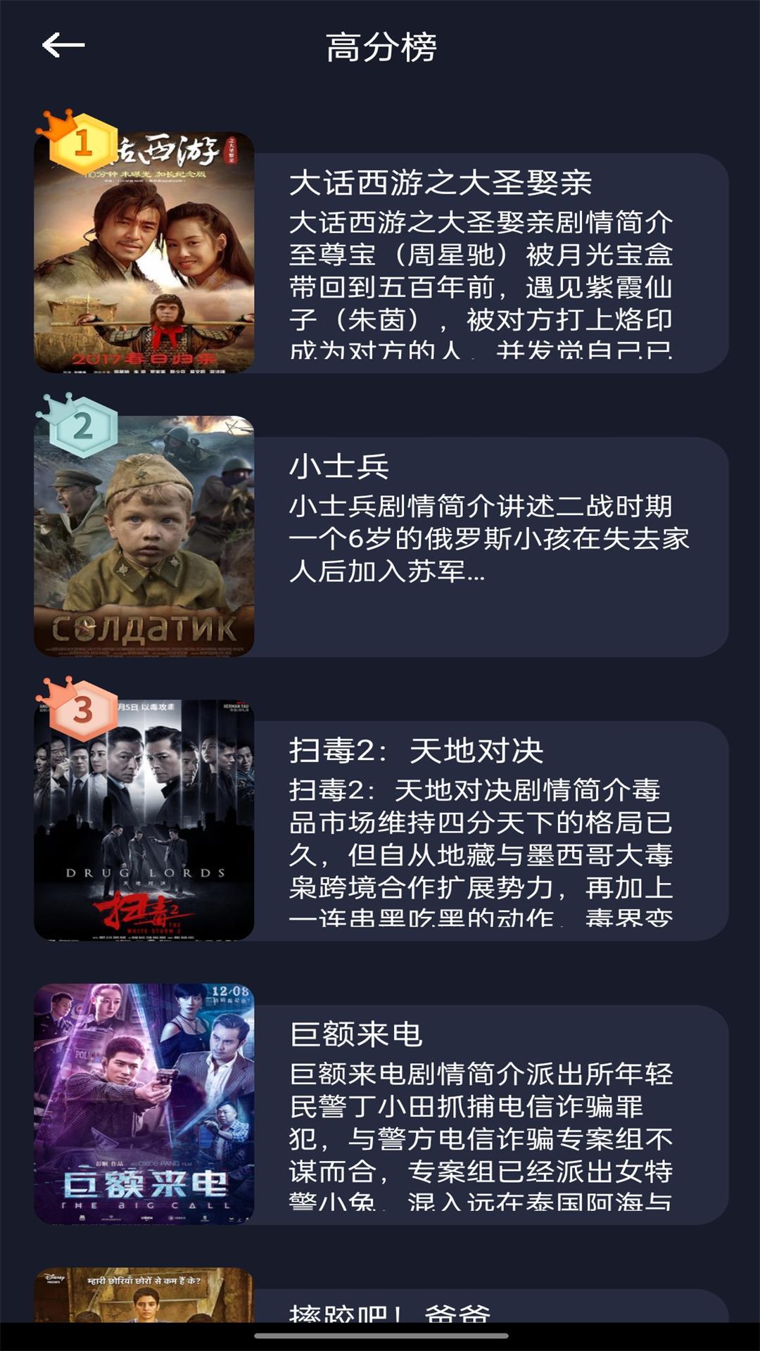素白白影视播放器手机版