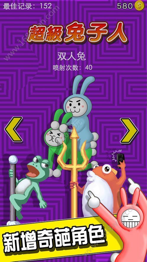 双人兔子翻滚官网版