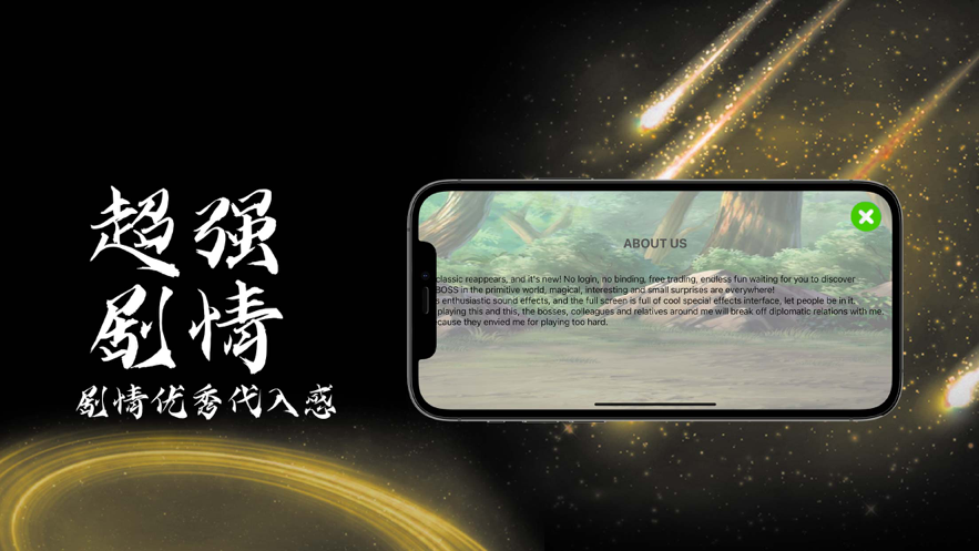 永劫无间阿修罗