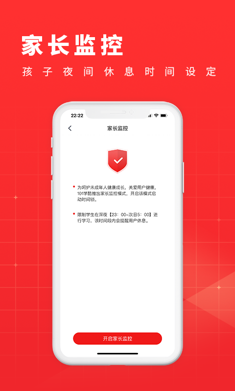 学酷一对一最新版