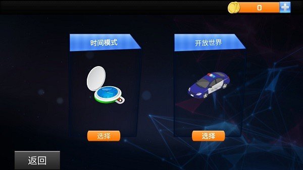 汽车追逐比赛最新版