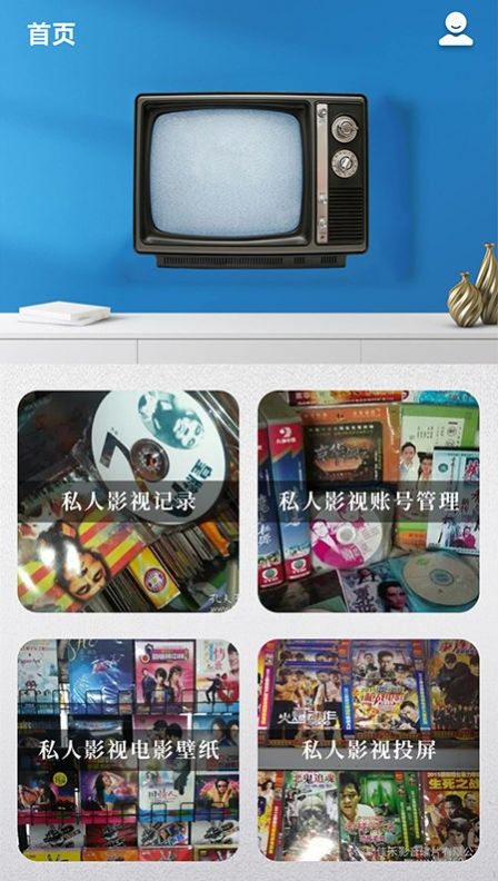 日剧TV投屏最新版