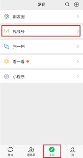 视频号发朋友圈能否屏蔽好友