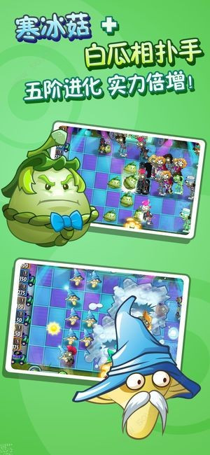植物大战僵尸随机僵尸官网版