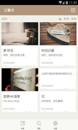 ami记事官网版