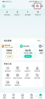和家亲消息通知如何关闭