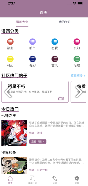 纤婷漫画通完整版