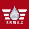 江南砺三全手机版
