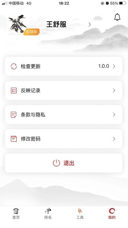 江南砺三全手机版