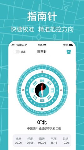 标准手机指南针官网版