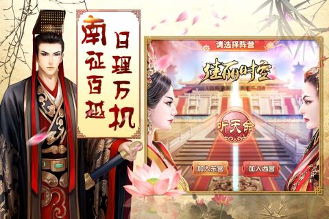 佳丽时空最新版