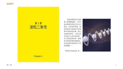原子物理免费版