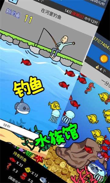 流浪人生模拟器手机版
