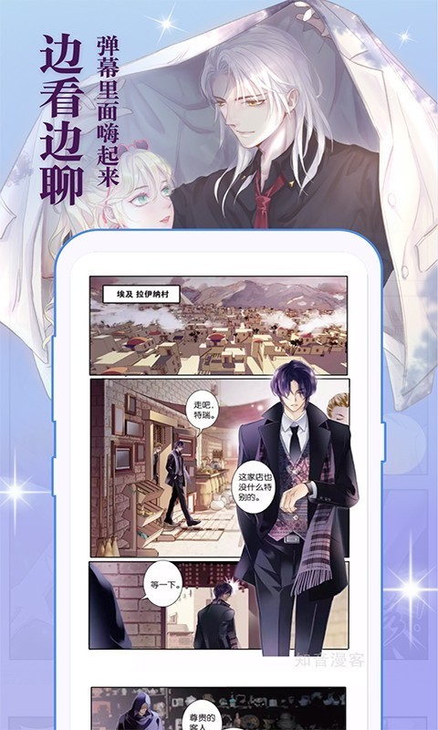 知因漫客漫画官网版