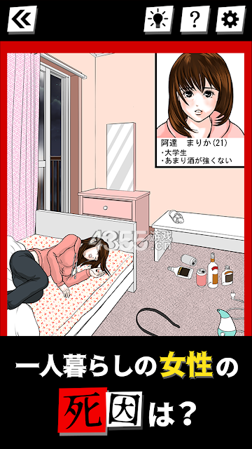 死因档案免费版