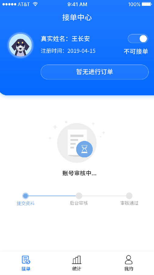 宠宠达司机端免费版