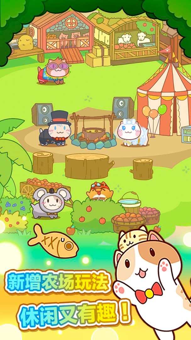 猫旅馆物语官网版
