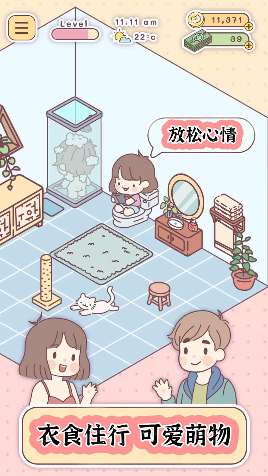 口袋旅行者免费版