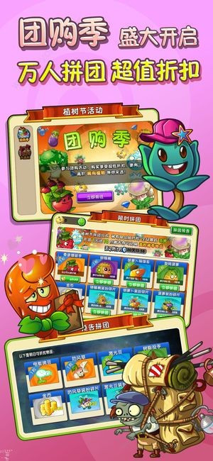 植物大战僵尸随机僵尸安卓版