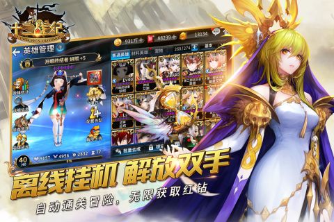 十二战纪手机版