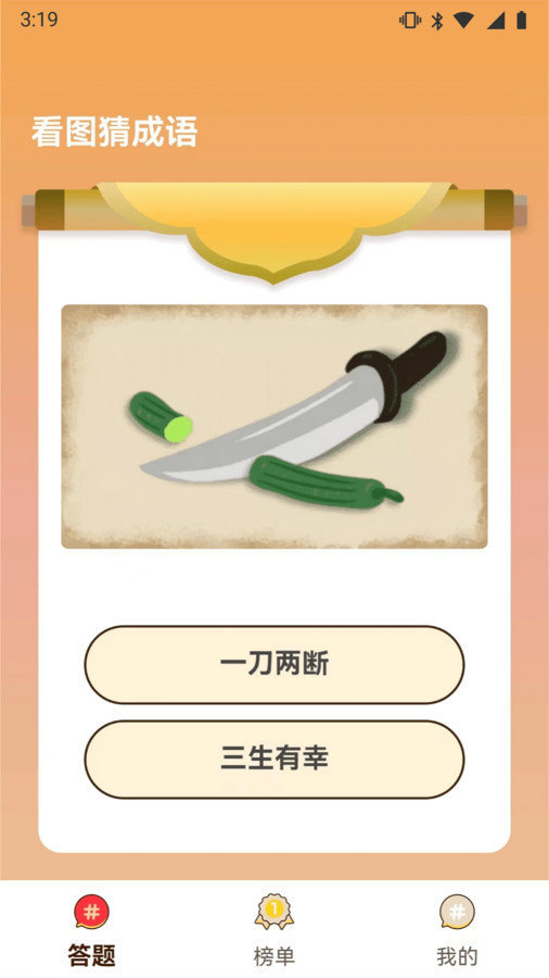 闯关有宝最新版