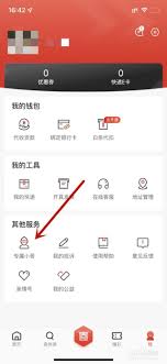 如何在京东快递绑定专属小哥