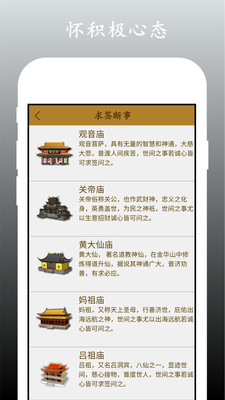 神算天下算命星座最新版