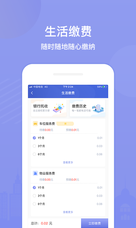 茂家免费版