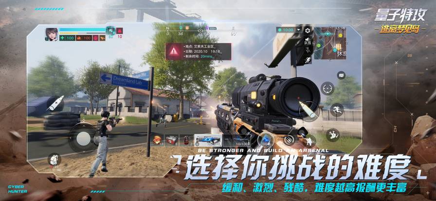 量子特攻：逃离梦见岛官网版