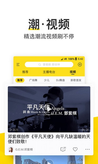 酷我音乐永久