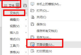 Word文档字体无限放大打印还是小的如何办