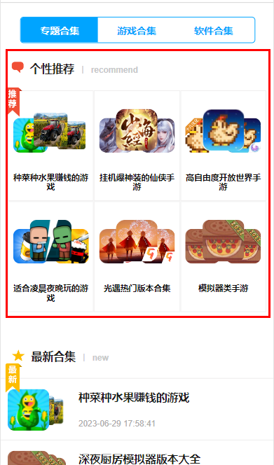 壁纸引擎＋推荐最新版
