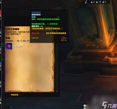 魔兽世界上头正在看着你任务怎么完成