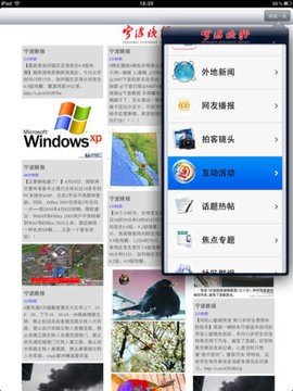 宁波晚报官网版