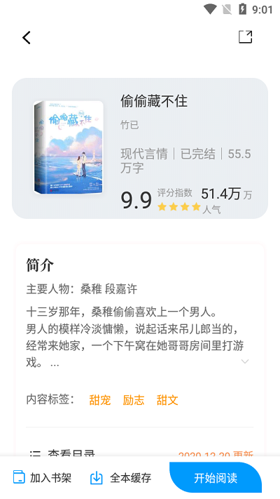 读书阁免免费版