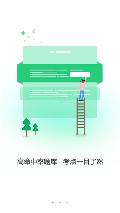红师在线教育平台最新版