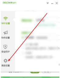 360免费WiFi如何隐藏WiFi