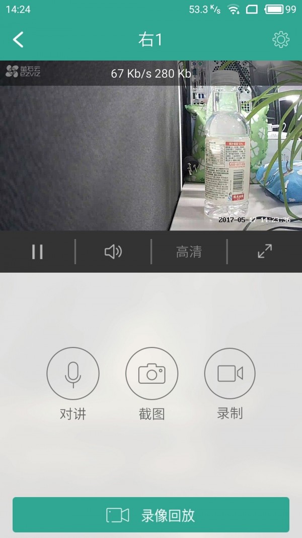 千里眼小微安卓版