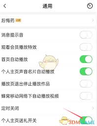 唱吧如何开会员