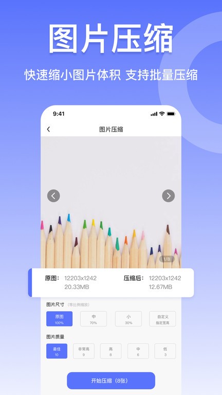 jpg格式转换器最新版
