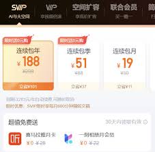 百度网盘2025年SVIP如何免费领取1天