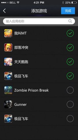 变速齿轮免root安卓版