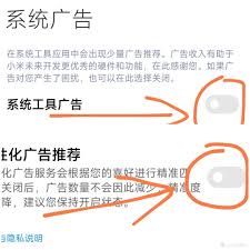 如何关闭小米浏览器开屏广告