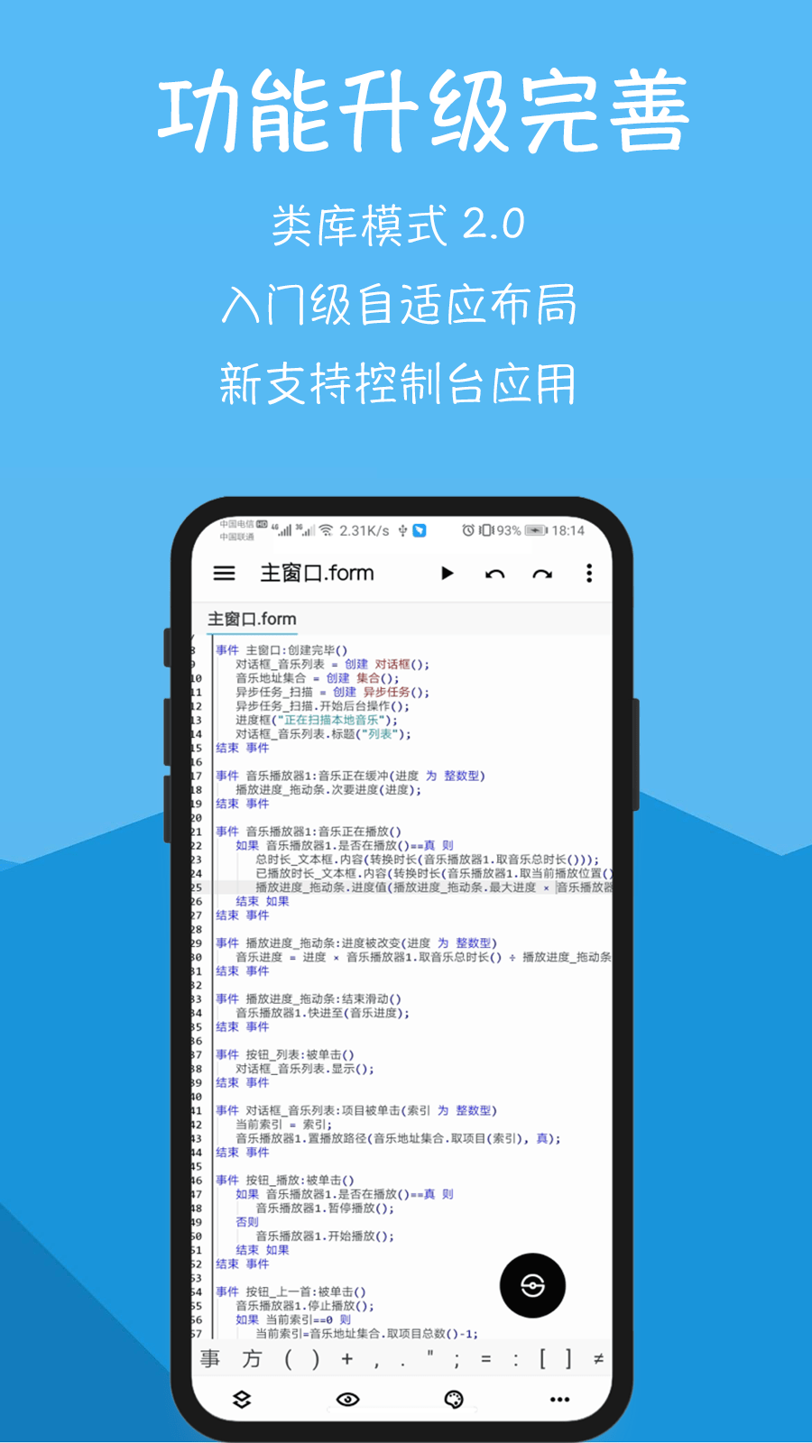 结绳手机编程官网版