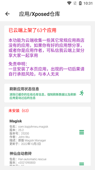 搞机工具箱r手机版