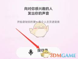 戏鲸怎么录制语音介绍