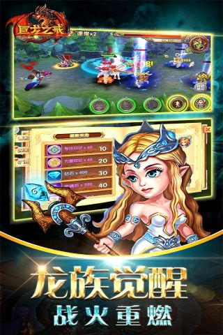 巨龙之戒免费版