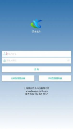 梁佑查询手机版